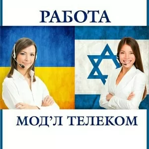 Менеджер телефонных продаж,  оператор в Call-centre