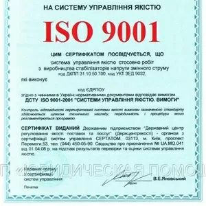 Сертификат на систему управления качеством (ISO 9001 2008),  