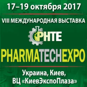 Приглашаем на VIII Международную выставку PHARMATechExpo