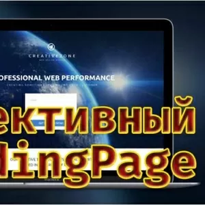 Создание эффективного лендинга с помощью анализа Вашей ниши