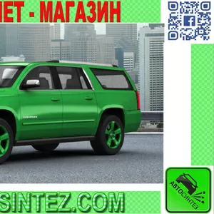 Запчасти на Chevrolet Suburban