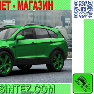 Запчасти на Chevrolet Captiva