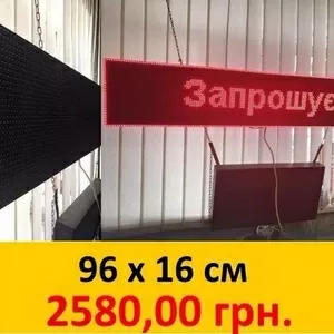 Светодиодные LED экраны и бегущие строки от производителя