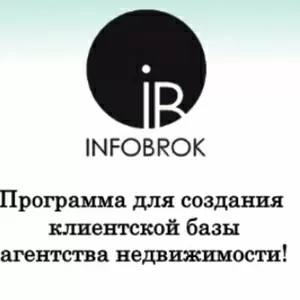  Помощь агенту по недвижимости (автоматизированный сервис)