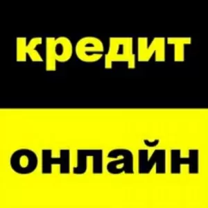 Займ-онлайн на вашу банковскую карту за час по паспорту и ИНН