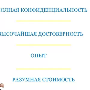 Безошибочная проверка на полиграфе Рубикон с выездом в Киеве