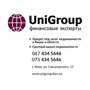 Займ / ссуда под залог недвижимости под 1, 5%! Кредит наличными за 2 ча