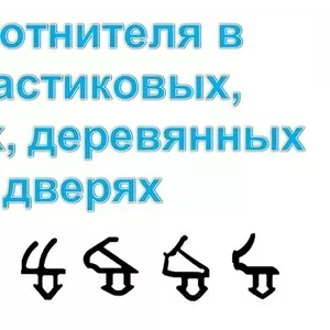 Замена уплотнителя в Киеве. Ремонт окон любой сложности.