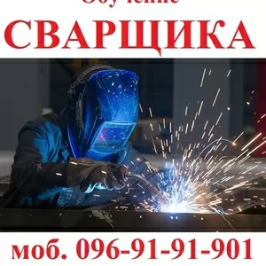 Аттестация сварщика