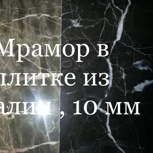 Для уличных лестниц из мрамора  