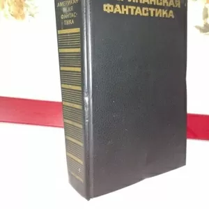 Фантастика.Сборник, Бредбери, Азимов, Киз, Керш, Саймак и др.