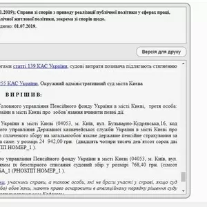 Возврат 1%,  уплаченного в Пенсионный фонд