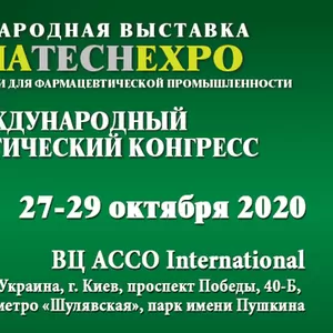 XI Международная выставка PHARMATechExpo