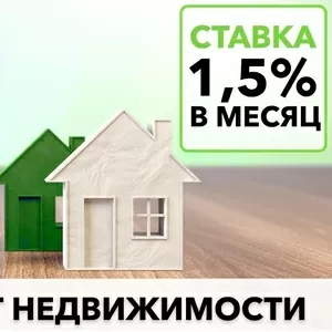 Кредит під заставу нерухомості за 1 годину у Києві