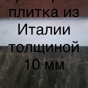 Мрамор ошеломляющий в нашем запаснике. Слябы и плитка всего 2620 кв.м.