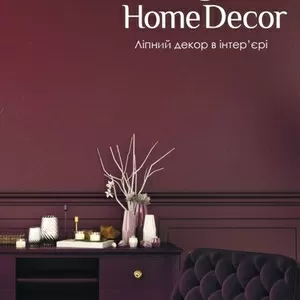 Home Decor лепной декор