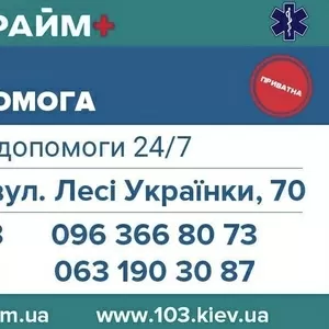 Виведення із запою виклик лікаря на дім,  цілодобово 24/7