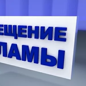 Размещение рекламных объявлений вручную. Услуги по размещению рекламы 