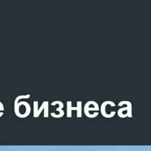 Регистрация предпринимательской деятельности (ФОП,  ИП,  СПД) 