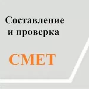 Сметчик.Составить смету АВК.Расчет сметы.Сделать смету.Акты КБ2 КБ3