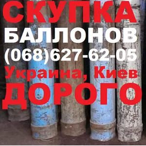 баллон газовый баллон купить баллон кислородный баллон