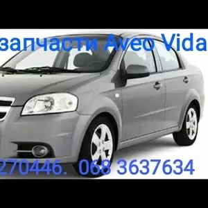 Запчасти Шевроле Авео автозапчасти Chevrole Aveo t200 t250 t255 t300. 