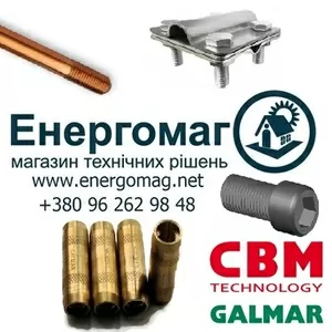 Заземлення Гальмар,  WTG-10,  WTG-20,  Galmar,  Польща