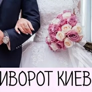 Привopoт в Киеве,  любовная мaгия,  яснoвидение,  гaдaниe 