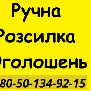 Послуги по розміщенню вашої реклами на дошках оголошень України