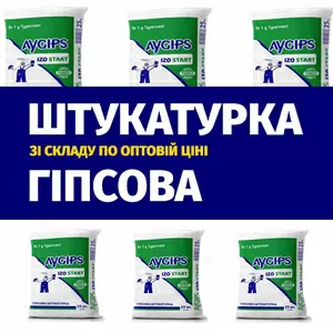 Стартовая штукатурка Aygips,  гипсовая 25 кг