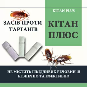 Ефективний Засіб проти тарганів (тараканів) Кітан Плюс