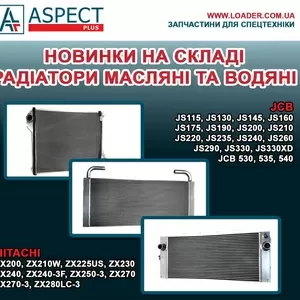 Запчастини  до спецтехніки HITACHI, JCB, CASE, HYUNDAI, VOLVO, CAT, KOBELCO