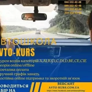 Автошкола курсы водителей обучение права категории А,  В,  С,  Д,  Е