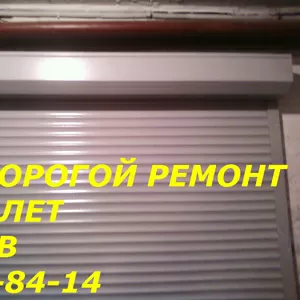 Недорогой ремонт ролет на  Нивках,  Святошино,  Университет