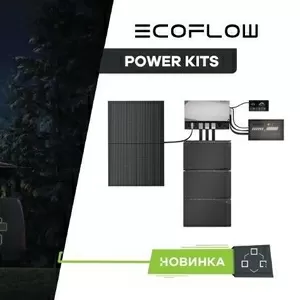Комплекти енергонезалежності ⚡ EcoFlow Power Kits (2000-15000 Вт/год)