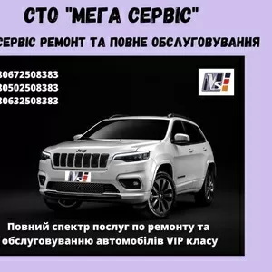 Ремонтуємо автомобілі в Броварах