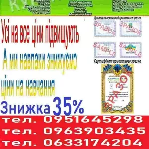 Курси бухгалтер Диплом та сертифікат знижка 35% 