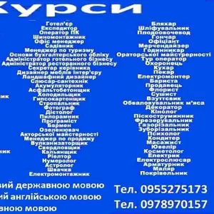 Курси шугарінг,  татуаж,  збирач меблів