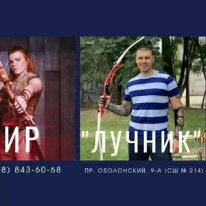 Стрельба из лука в Киеве! Посетите тир 