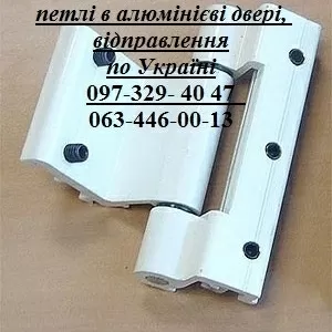 Віконно-дверні петлі S-94,  петлі в алюмінієві двері,  відправлення по У