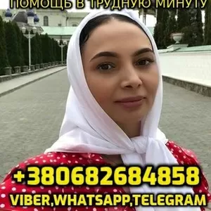 Консультация Народного Целителя,  Ясновидящей 