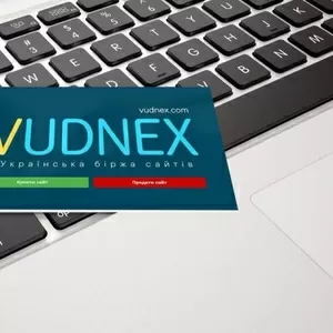 Продати сайт дорого і швидко - VUDNEX!