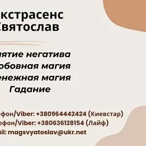 Снятие порчи по фото. Приворот на любовь. Гадание Таро.