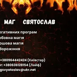 Приворот на кохання без шкоди. Зняття негативу. Ворожіння на картах ТА