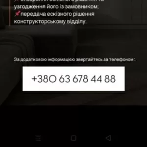 Менеджер-дизайнер,  менеджер з продажу меблів ,  дизайнер-консультант меблів.