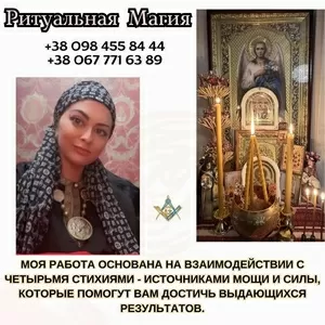 Ясновидящая Киев. Сильная Ясновидящая Киев.