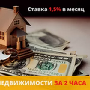 Получите кредит под залог квартиры или офиса в Киеве.