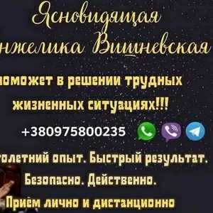 Услуги потомственной ясновидящей в Киеве. 