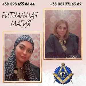 Ясновидящая Киев Украина. Приворот Киев. Энергетическая привязка Киев.