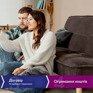 Гроші під заставу квартири в день звернення отримати у Києві.